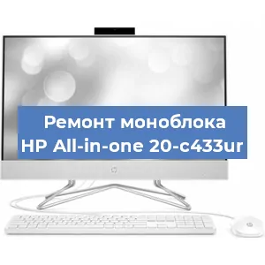 Замена материнской платы на моноблоке HP All-in-one 20-c433ur в Новосибирске